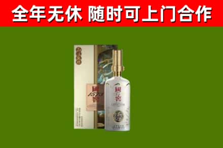 内江回收国窖1573价格