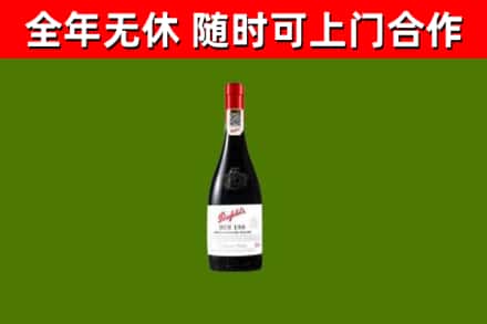 内江回收奔富红酒