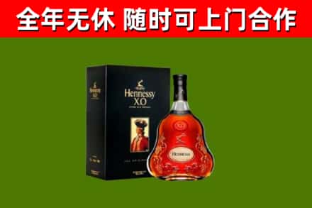 内江烟酒回收轩尼诗XO.jpg