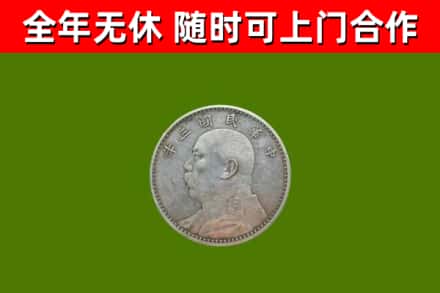 内江烟酒回收袁大头.jpg